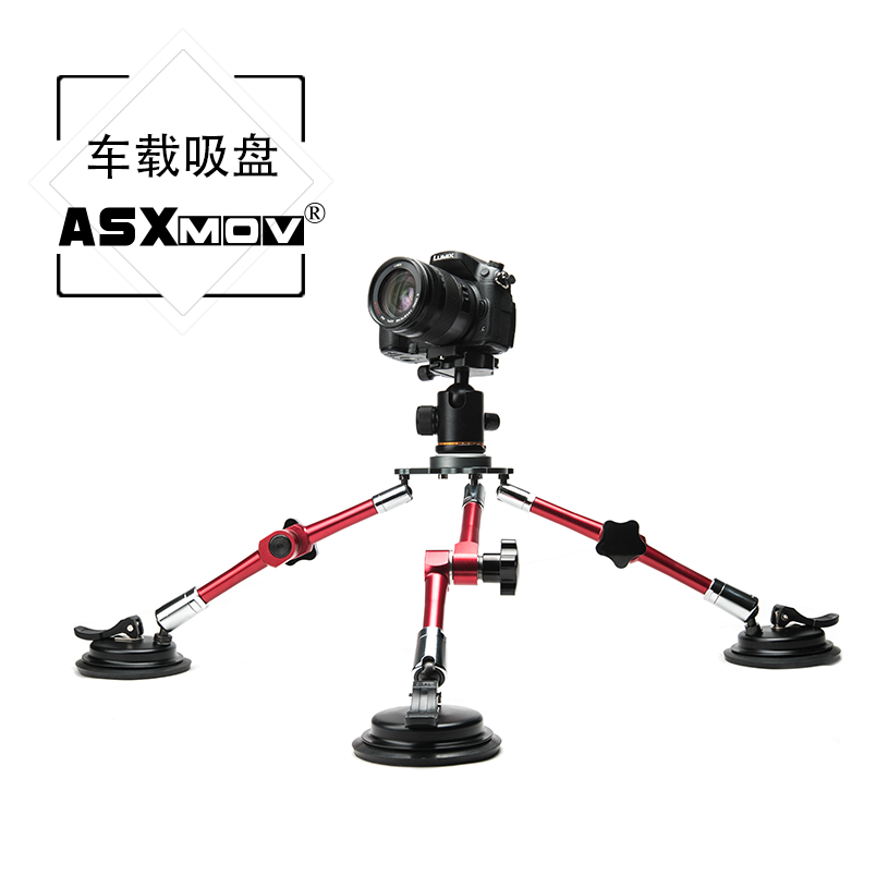 ASXMOV-XP-03多功能车载吸盘三脚架 汽车拍摄吸盘 万象调节支架