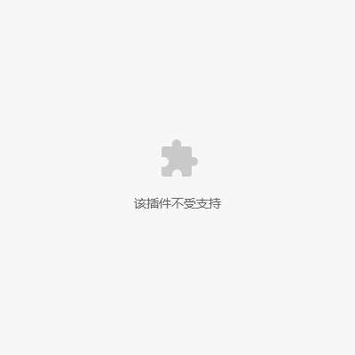 您的浏览器暂不支持播放视频，请升级浏览器或用PC端观看。