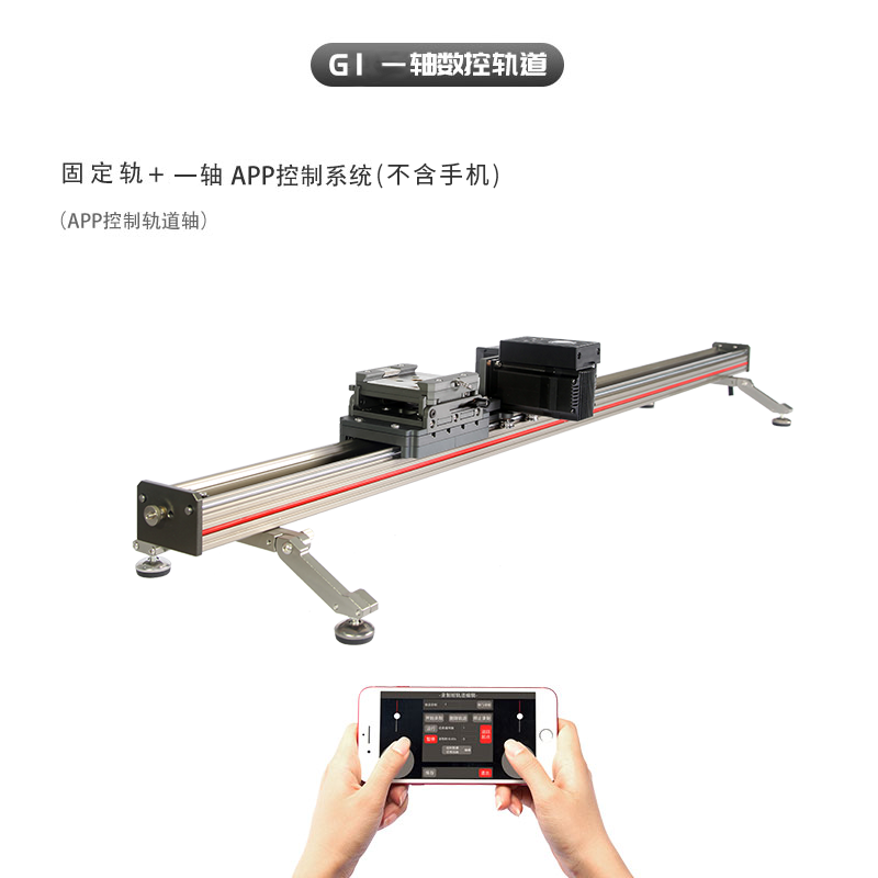 ASXMOV-G1-G6数控电影级固定轨道 MOCO特效 摄影 定格动画 全景 电控滑轨 摄影滑轨