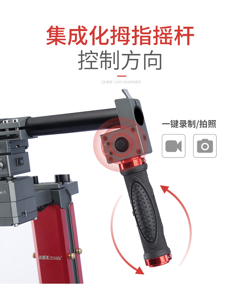 稳定器 (12).jpg