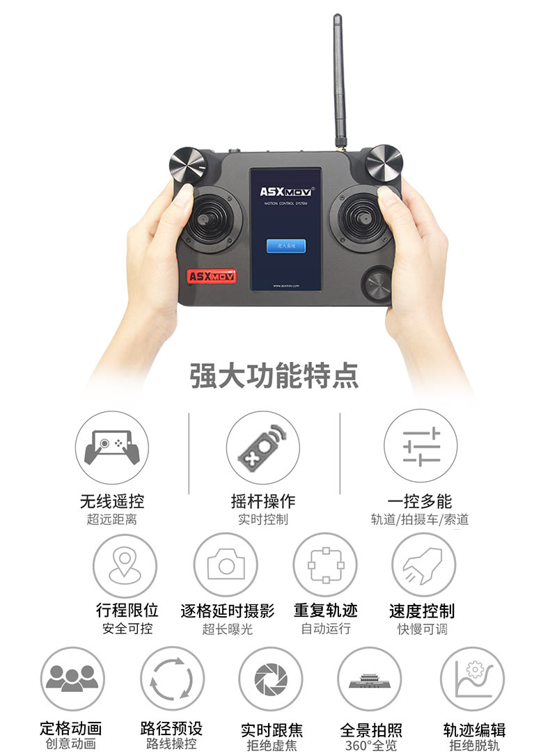 稳定器(7).jpg