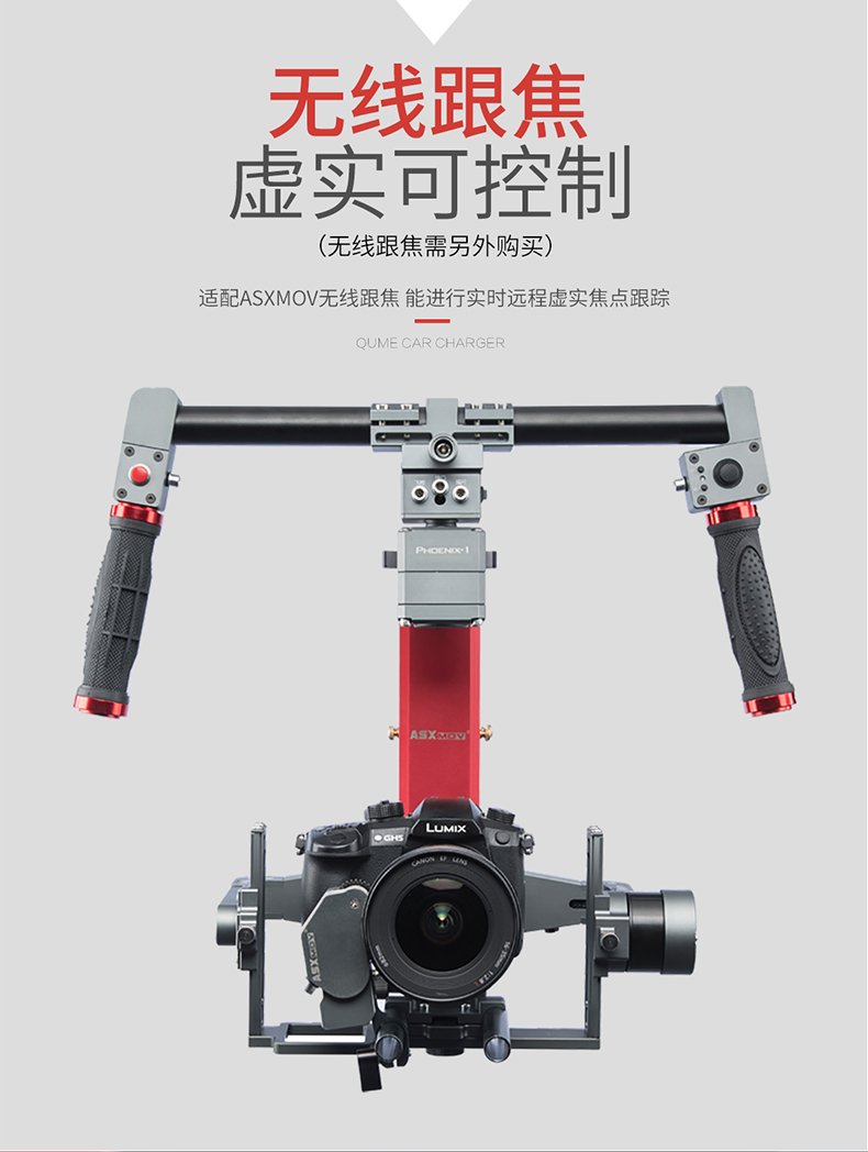 稳定器 (13).jpg