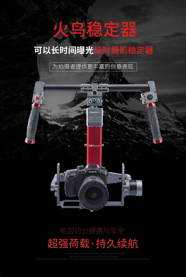 稳定器 (1).jpg
