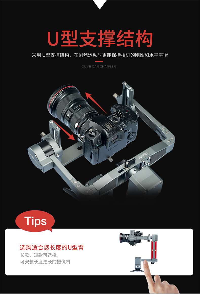 稳定器 (11).jpg