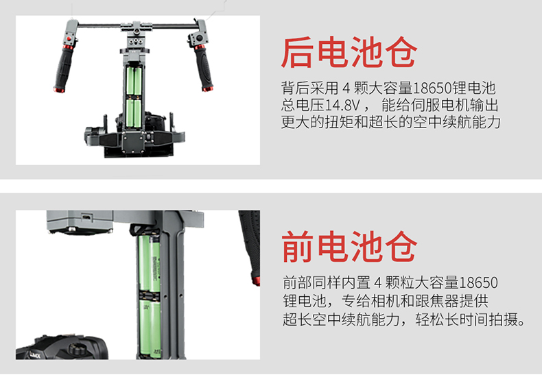 稳定器 (9).jpg