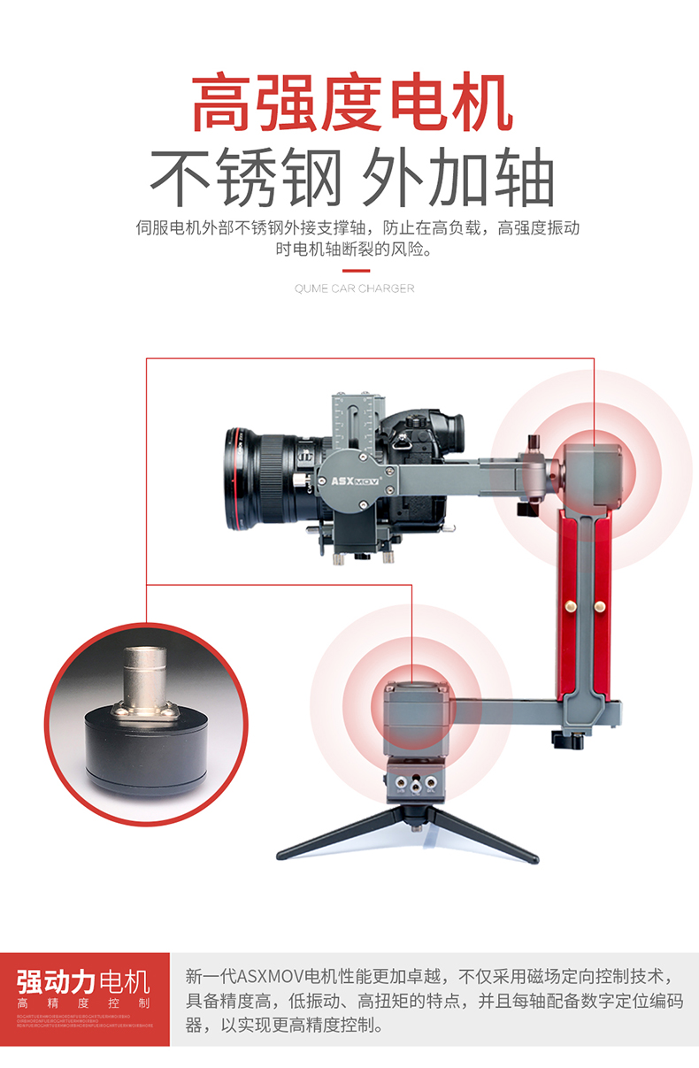 稳定器 (10).jpg