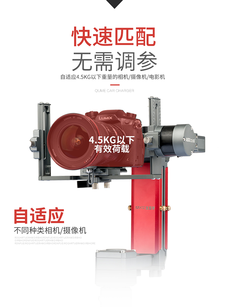 稳定器 (3).jpg